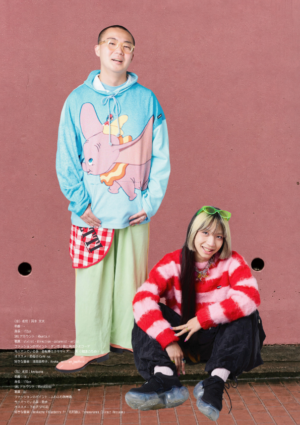 LSB 2026 AW LOOK 5